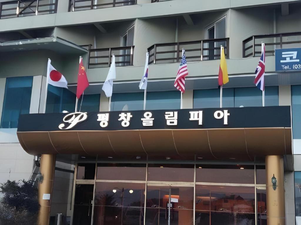 Hyundai Elliot Hotel And Resort Pyeongchang Exterior foto